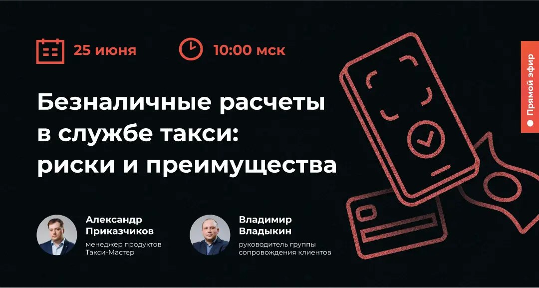 программа такси скачать