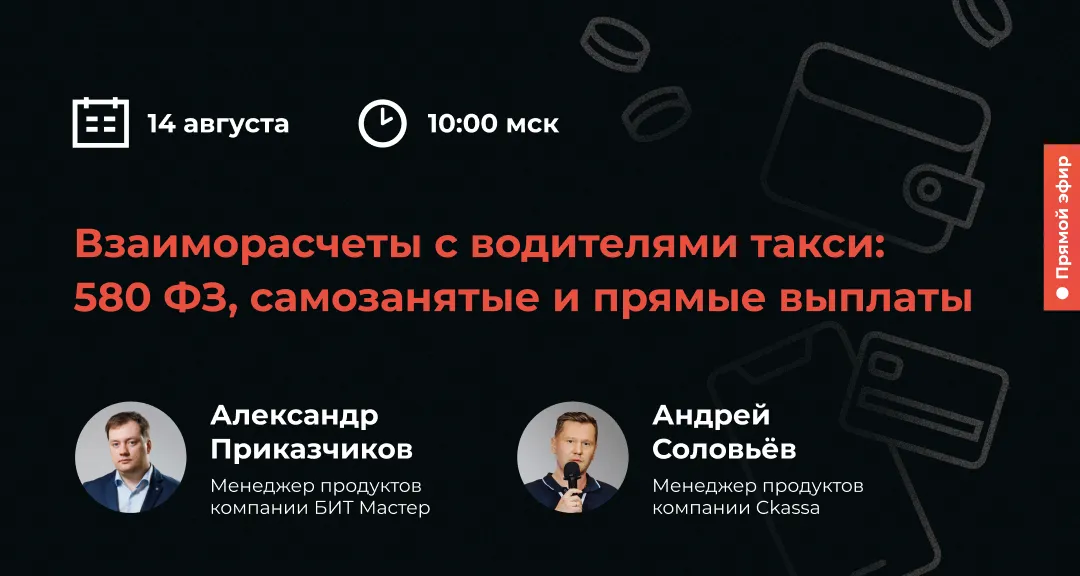 программа такси скачать