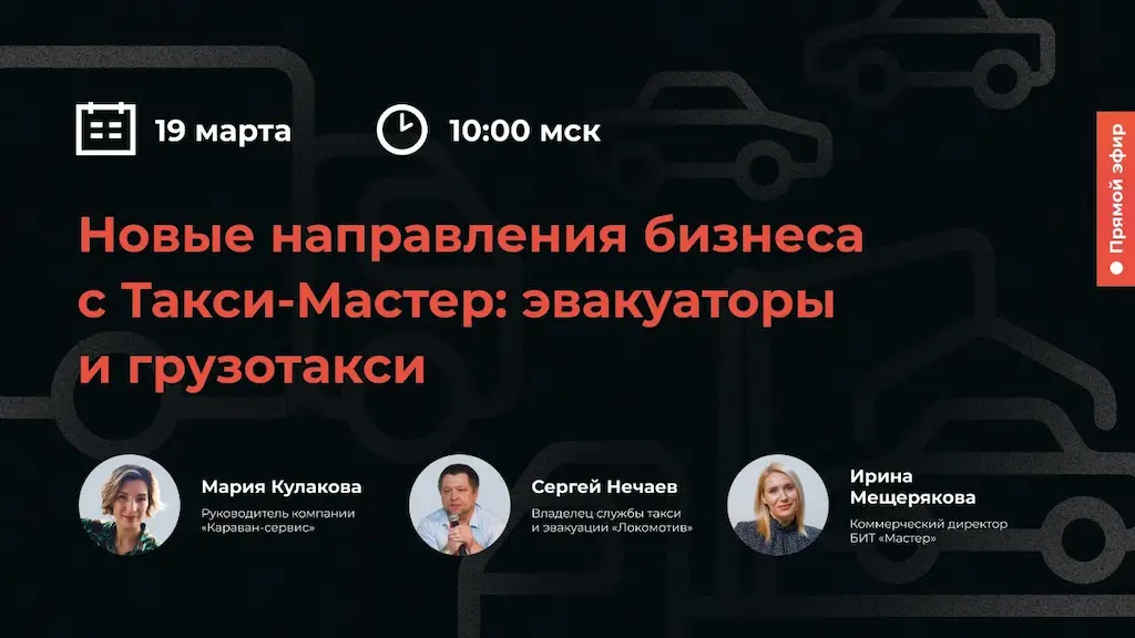 программа такси скачать