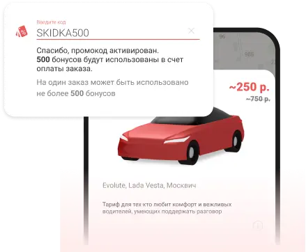 Приложение для такси