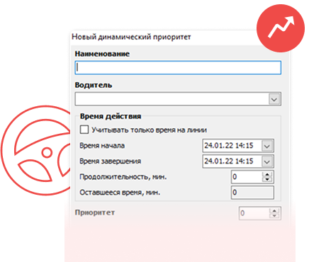 приоритет заказов в такси
