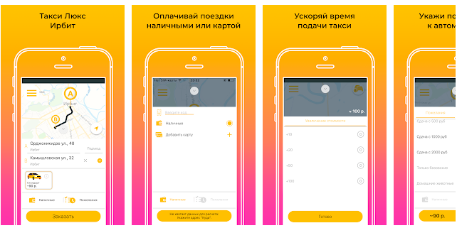 Мобильное приложение